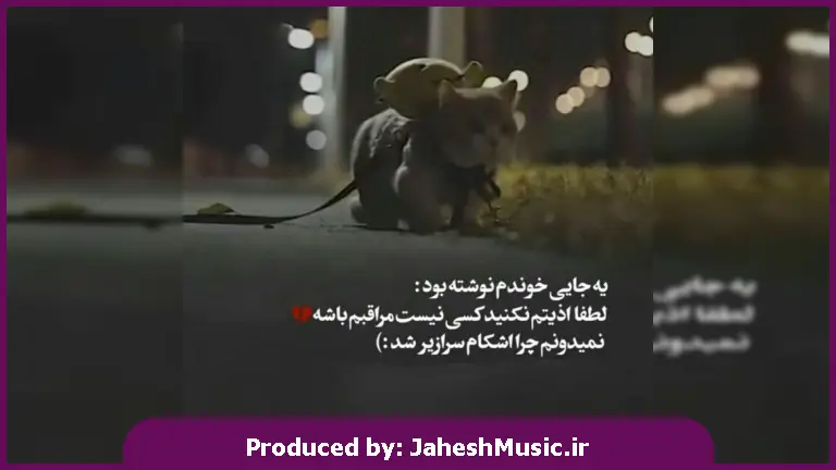 دانلود آهنگ اما قول داده بودی 